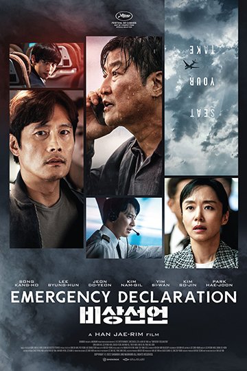 Emergency Declaration (NR) Movie Poster