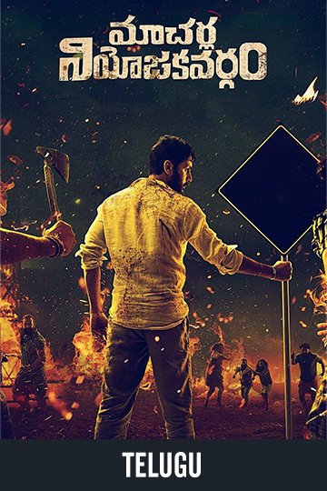Macherla Niyojakavargam (Telugu) (NR) Movie Poster