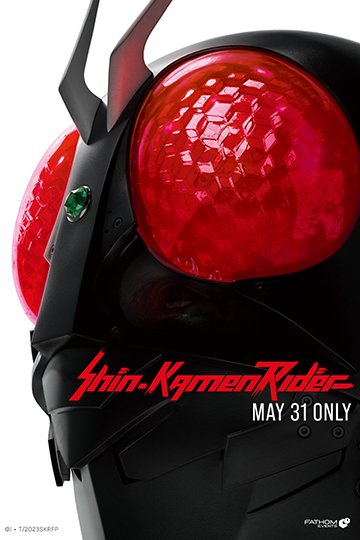 Shin Kamen Rider (Subtitled) (NR) Movie Poster
